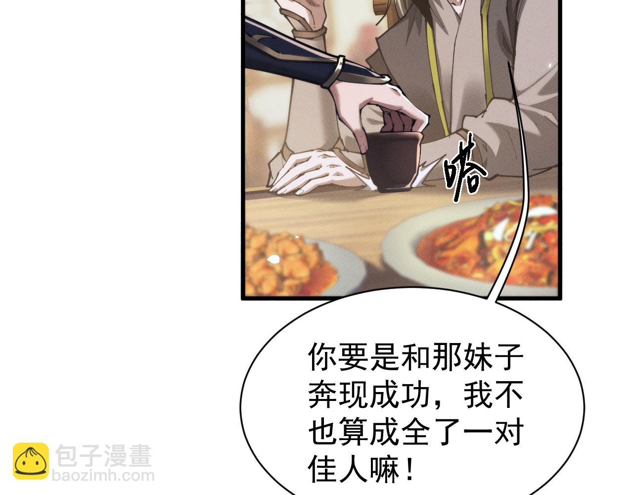 第27话 交易(1/3)-第30话