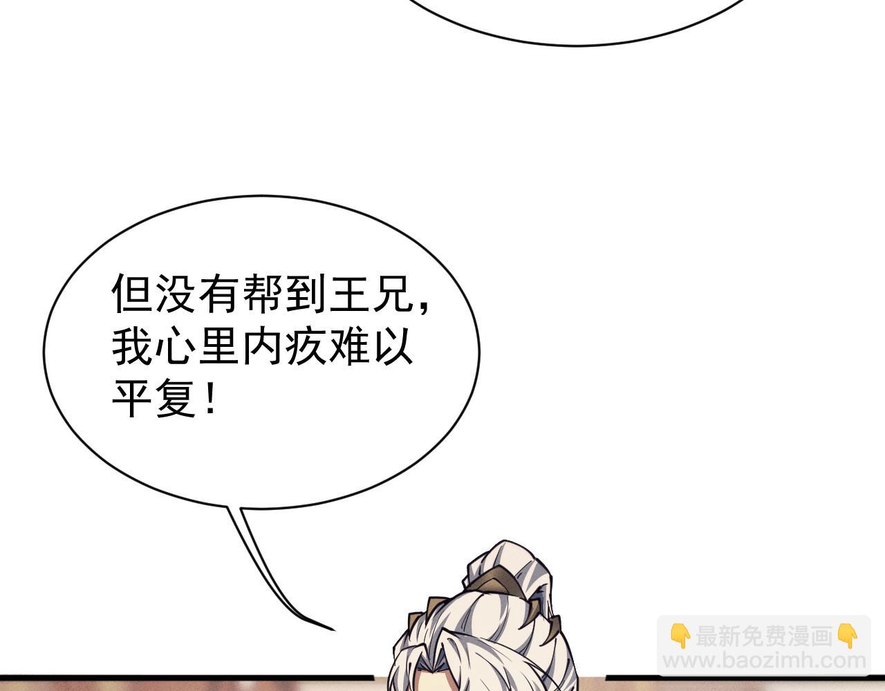 第27话 交易(1/3)-第30话
