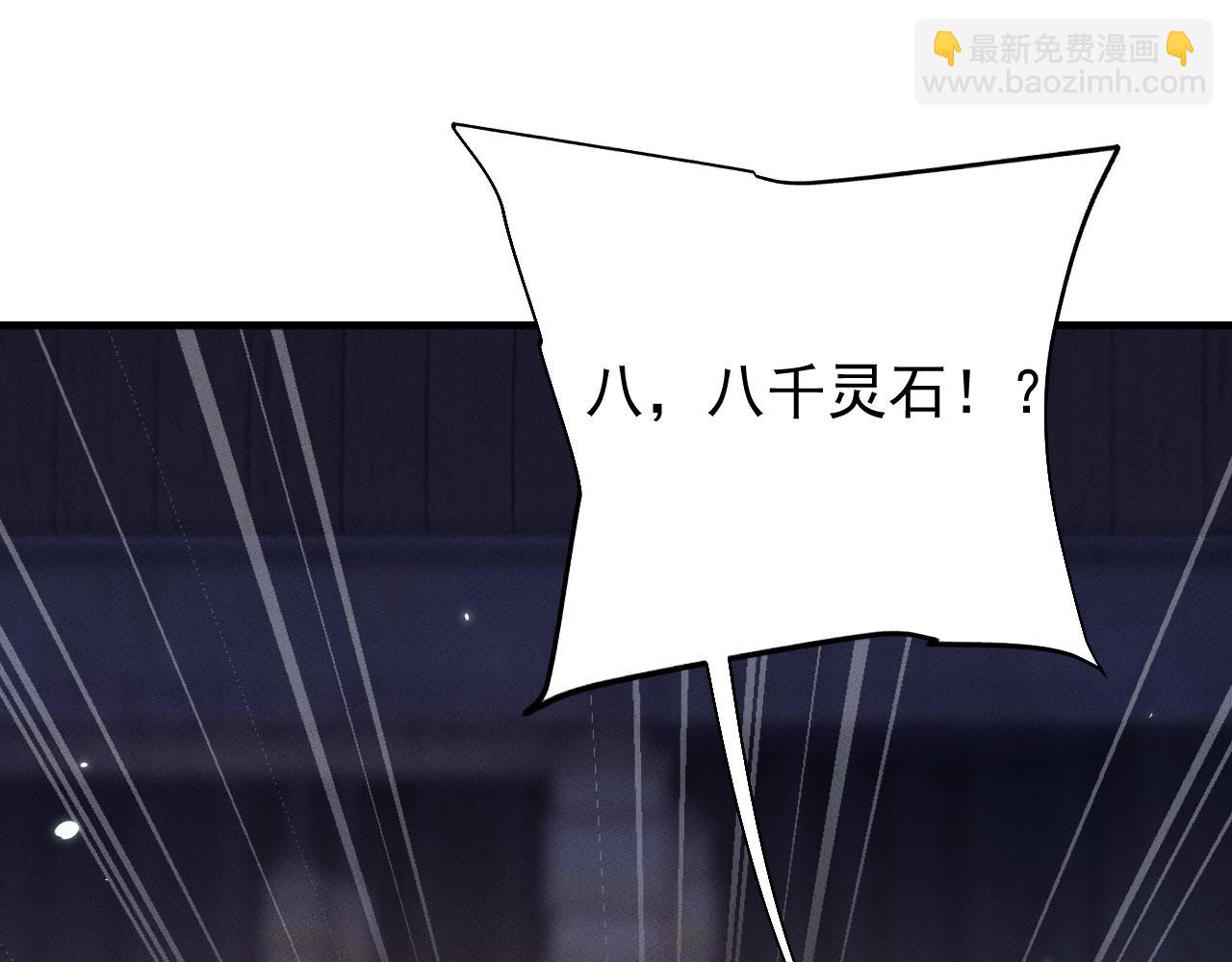 第27话 交易(1/3)-第30话