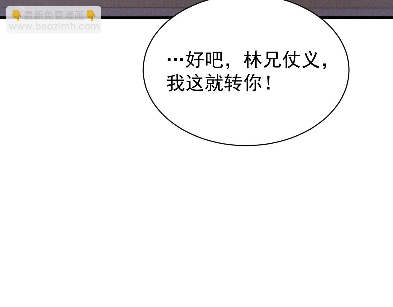第27话 交易(1/3)-第30话