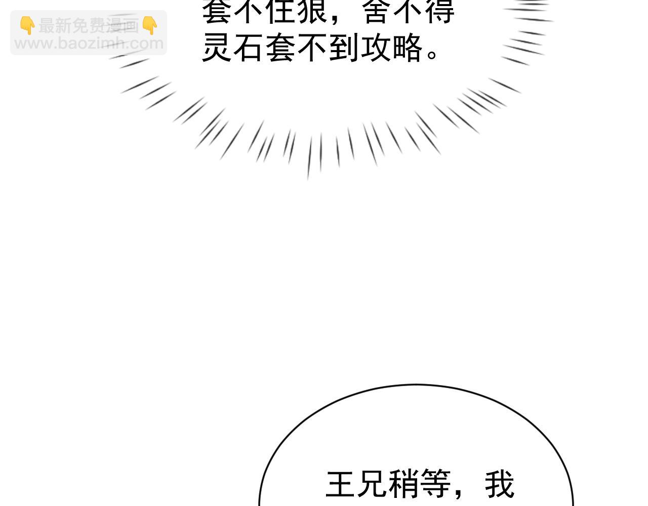 第27话 交易(1/3)-第30话