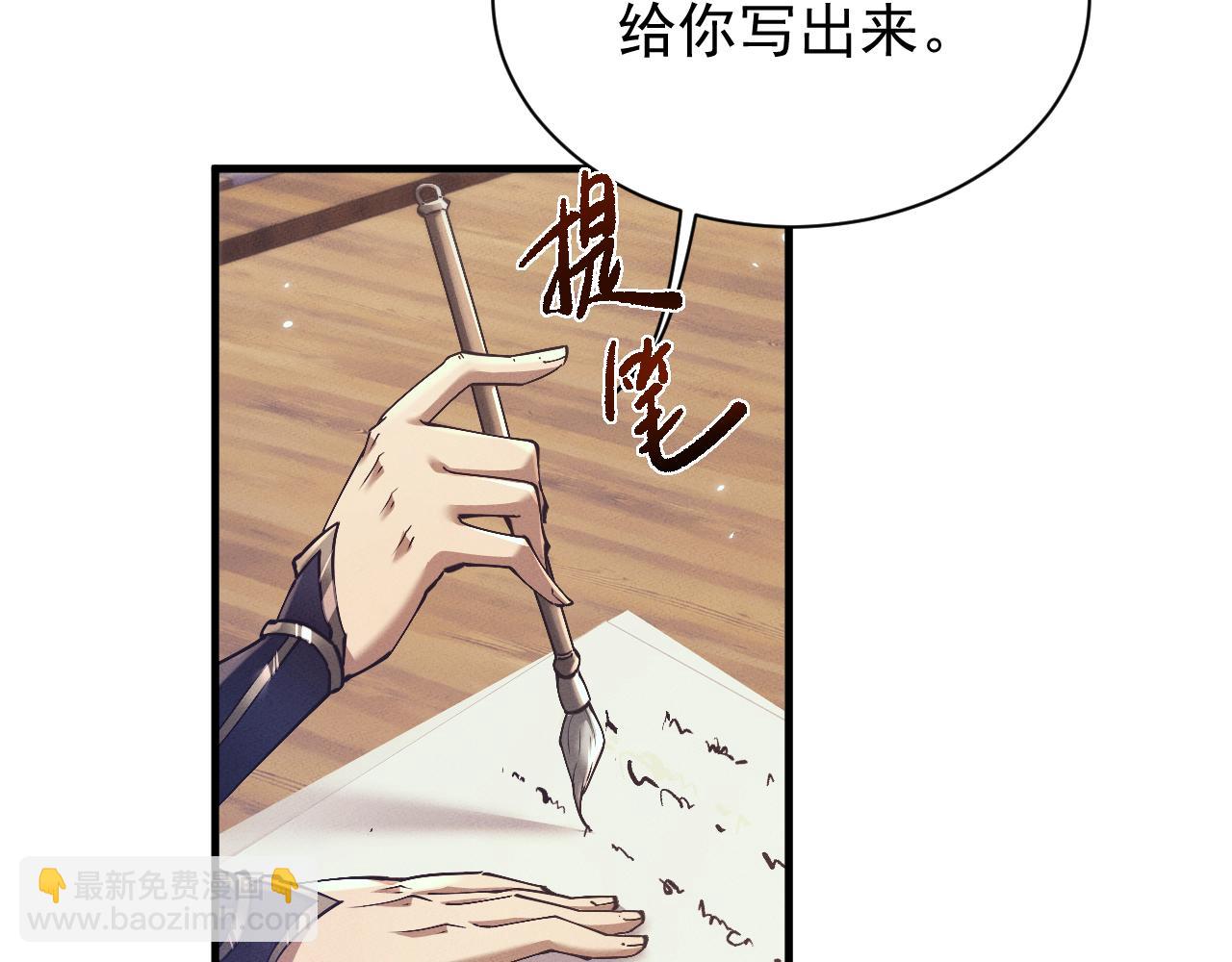 第27话 交易(1/3)-第30话