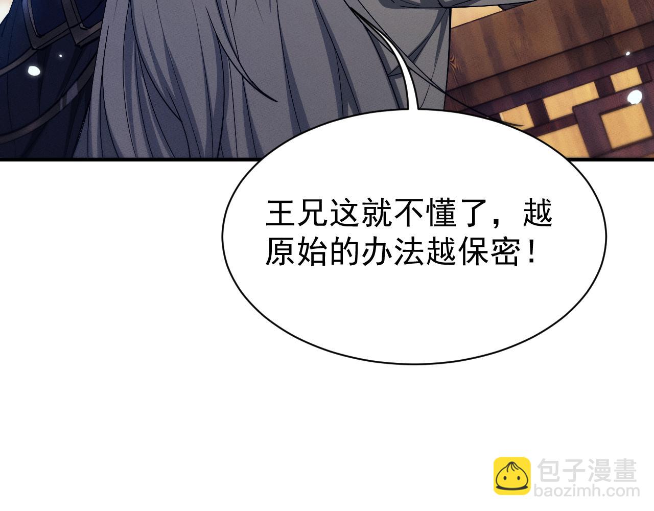 第27话 交易(1/3)-第30话