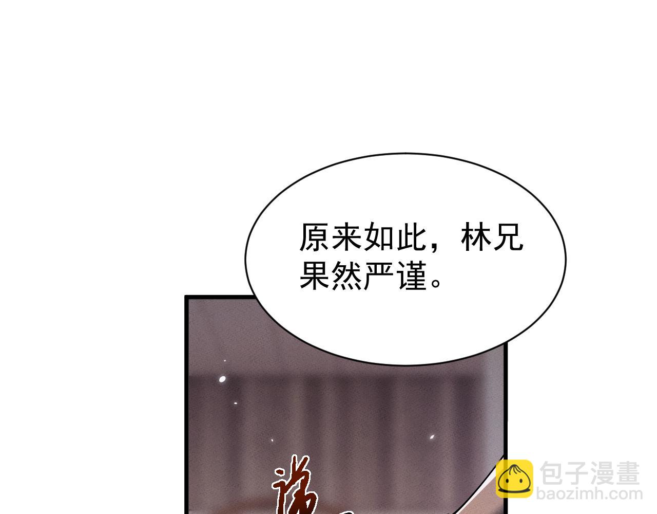 第27话 交易(1/3)-第30话