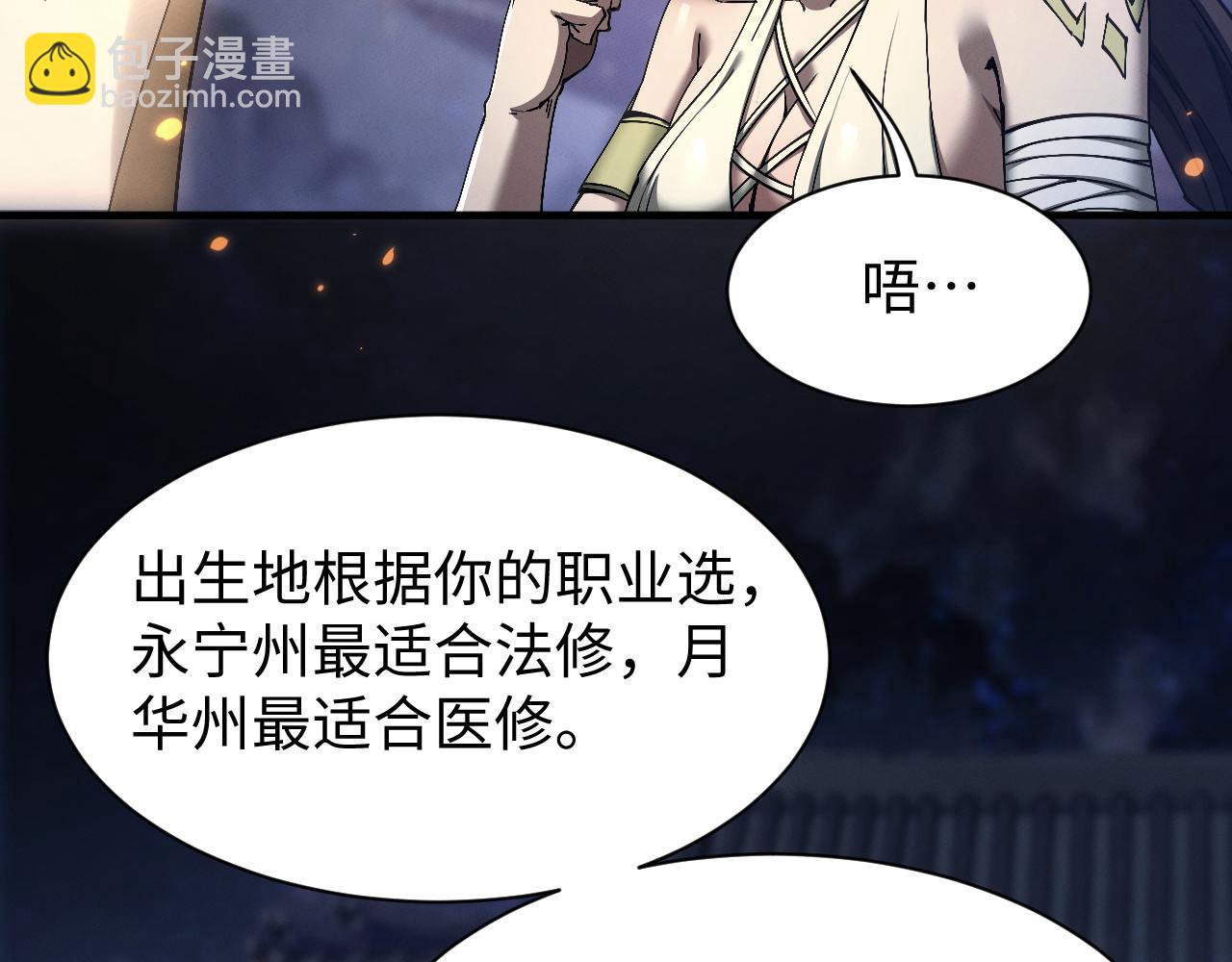 第29话 拜托啦~(1/3)-第32话