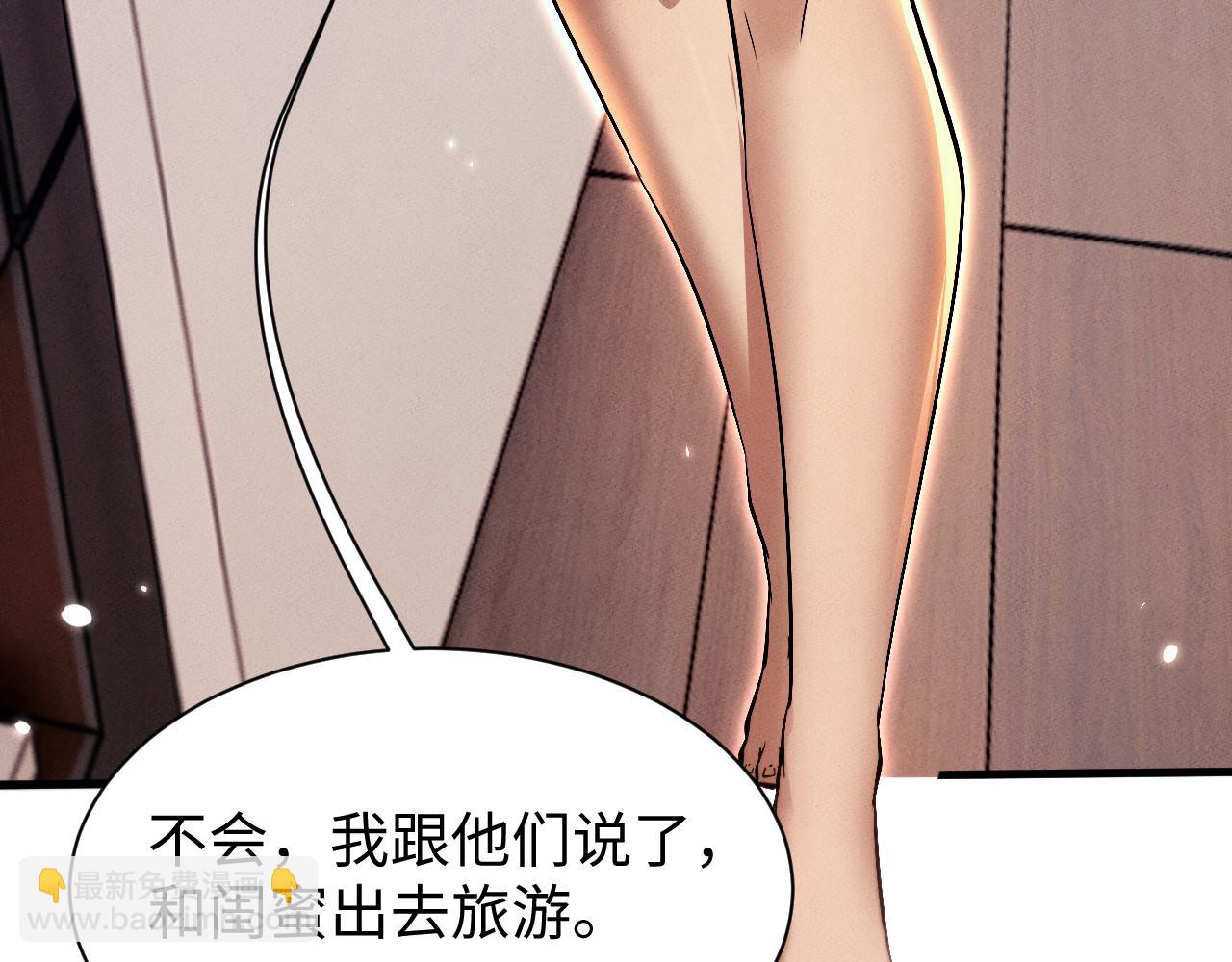 第29话 拜托啦~(1/3)-第32话