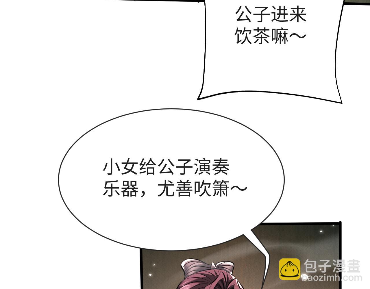 第31话 魅力无限(1/3)-第34话