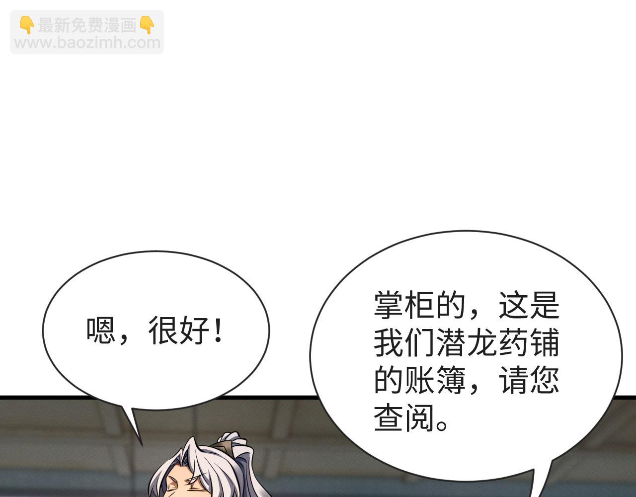 第31话 魅力无限(1/3)-第34话