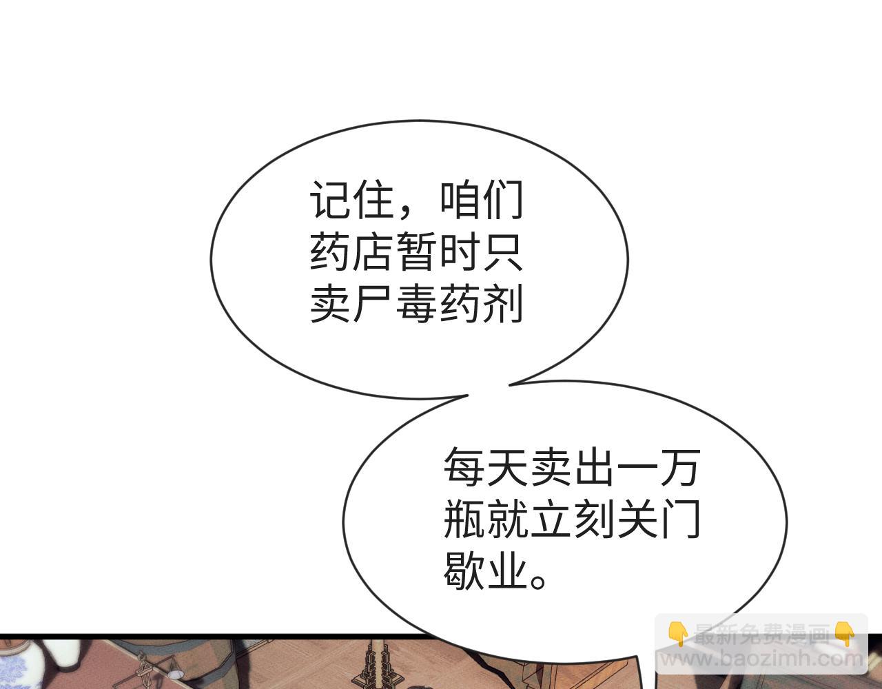 第31话 魅力无限(1/3)-第34话