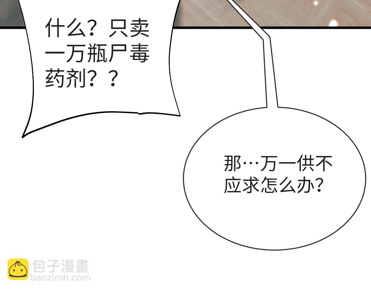 第31话 魅力无限(1/3)-第34话
