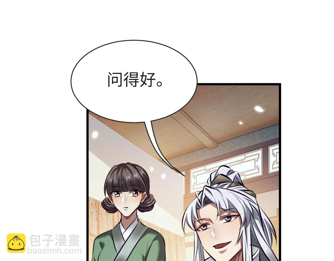 第31话 魅力无限(1/3)-第34话