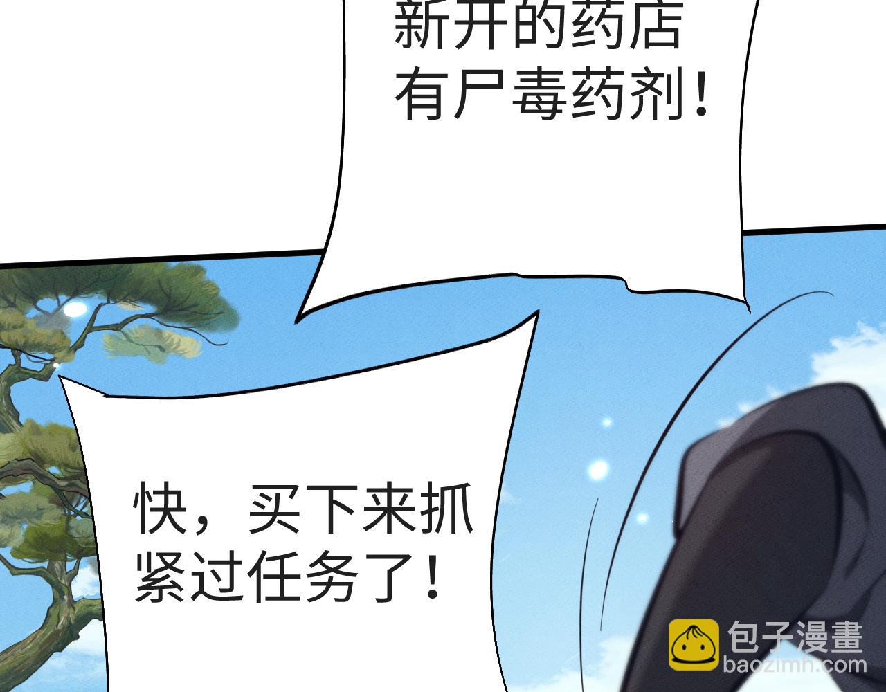 第31话 魅力无限(1/3)-第34话