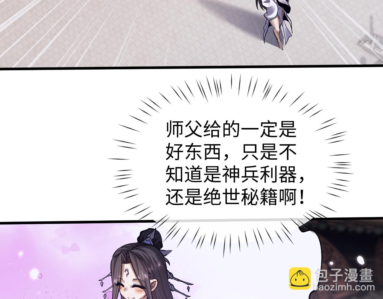 第39话 喜从天降(1/3)-第42话