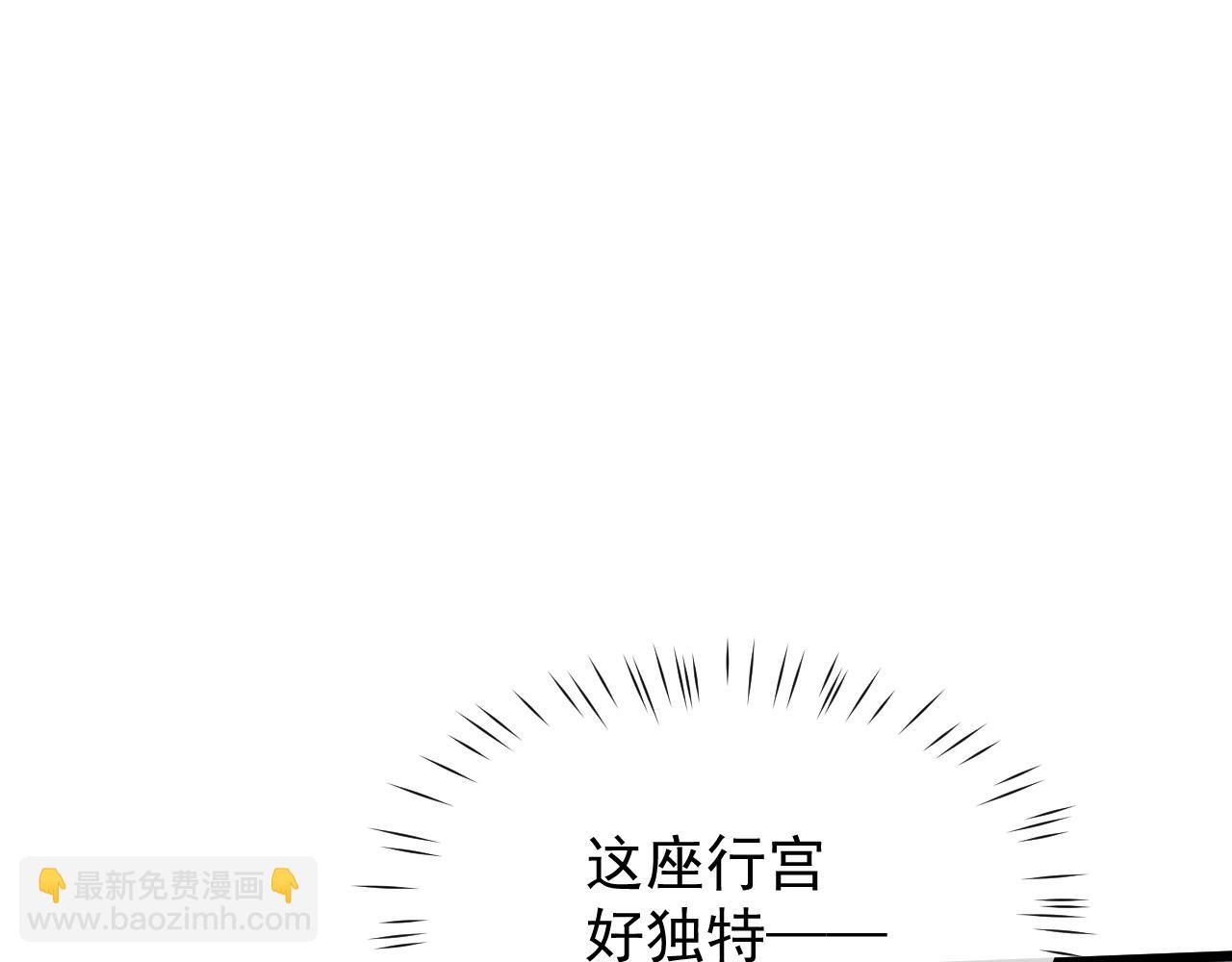 第4话 误入行宫(1/4)-第4话