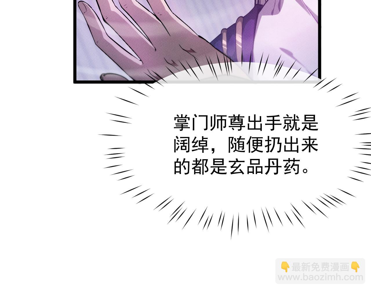 第4话 误入行宫(1/4)-第4话