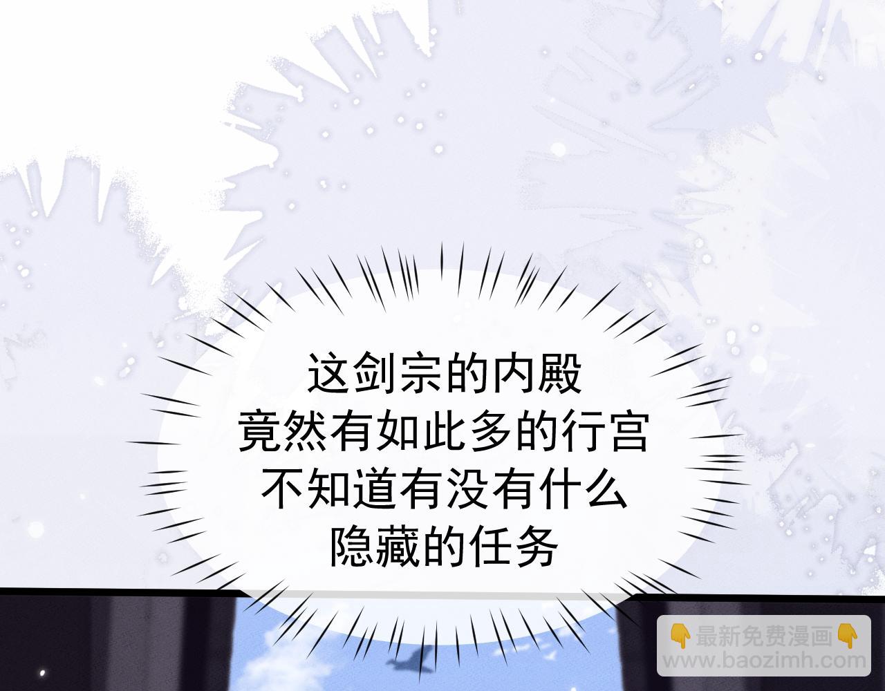 第4话 误入行宫(1/4)-第4话