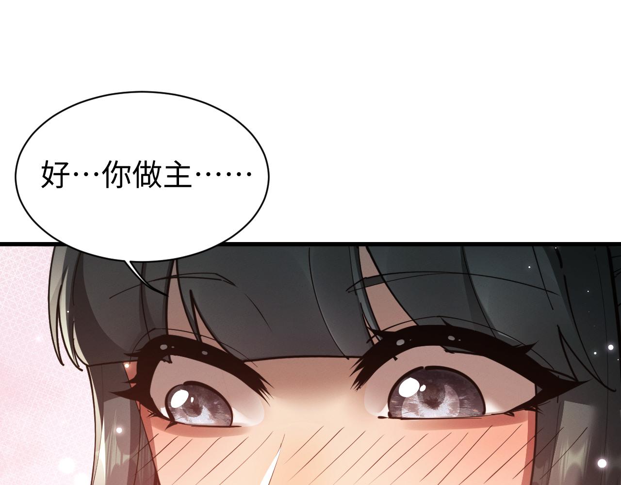 第41话 只能装下你一人~(1/3)-第44话