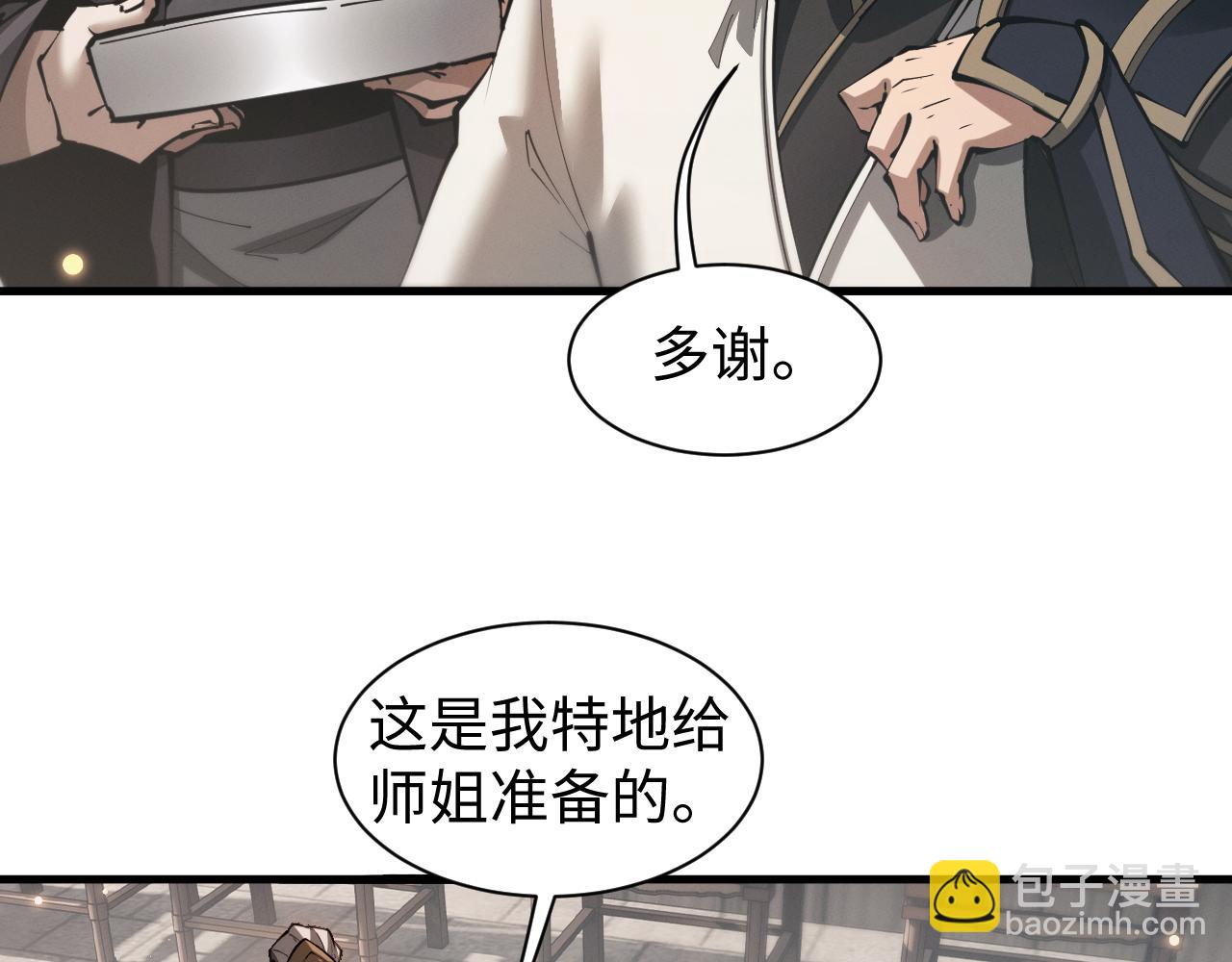 第41话 只能装下你一人~(1/3)-第44话