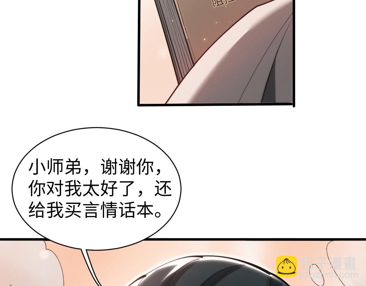 第41话 只能装下你一人~(1/3)-第44话