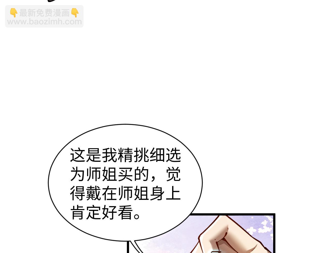 第41话 只能装下你一人~(1/3)-第44话