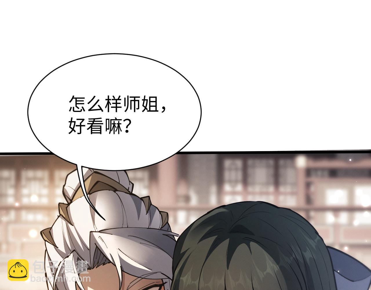 第41话 只能装下你一人~(1/3)-第44话