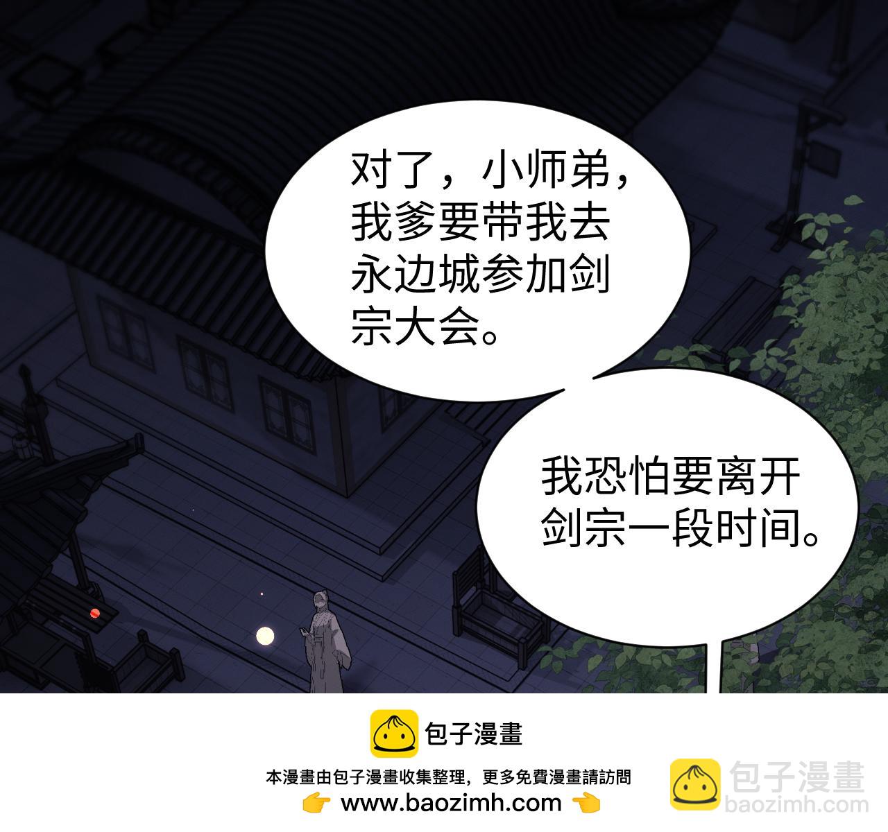 第41话 只能装下你一人~(1/3)-第44话