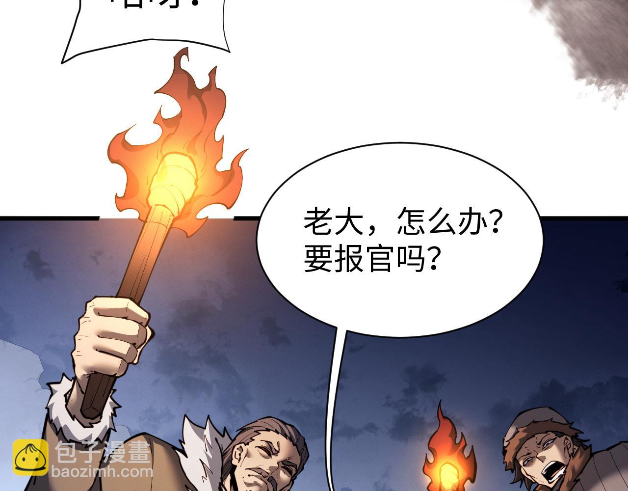 第43话 伸张正义(1/3)-第46话