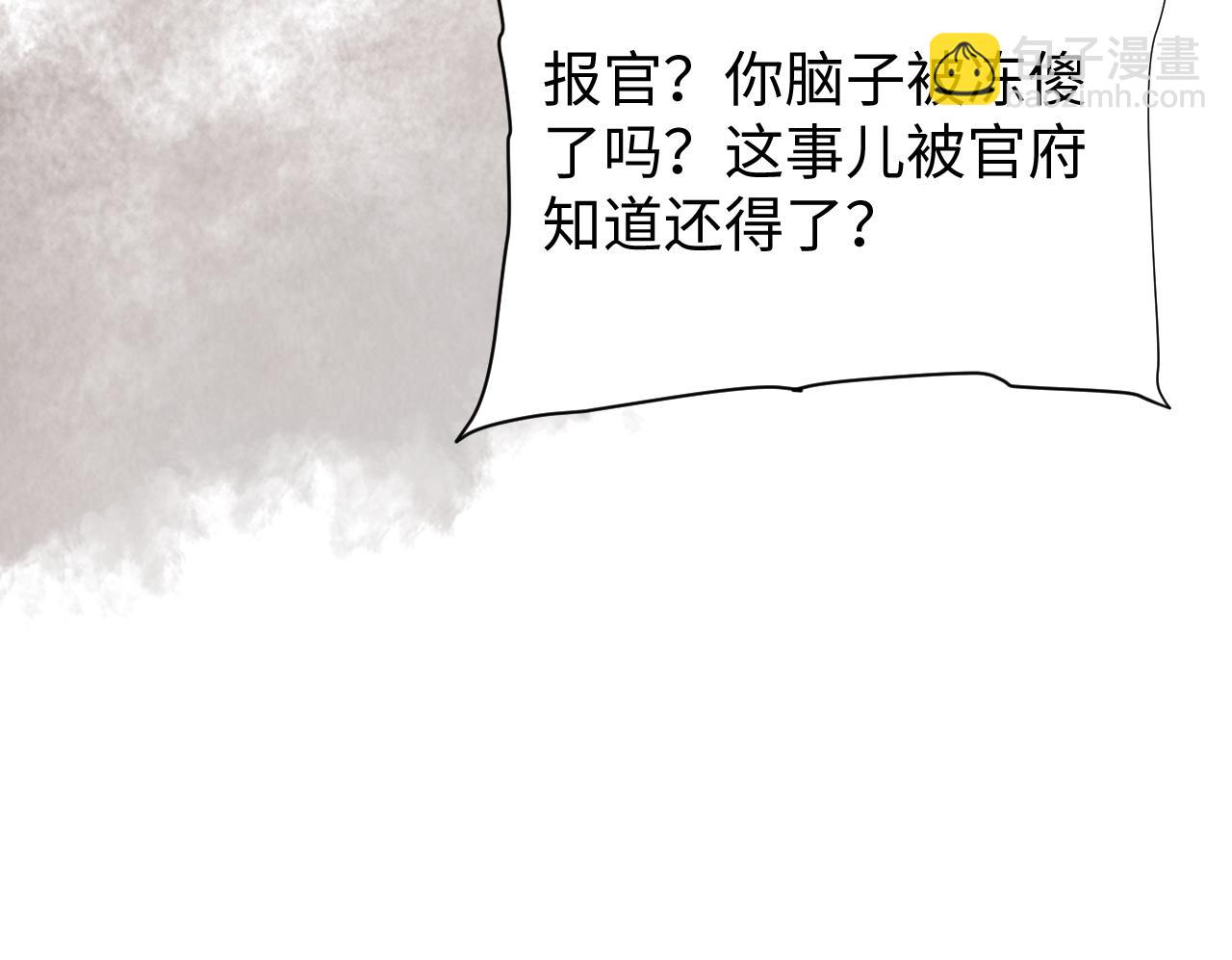 第43话 伸张正义(1/3)-第46话