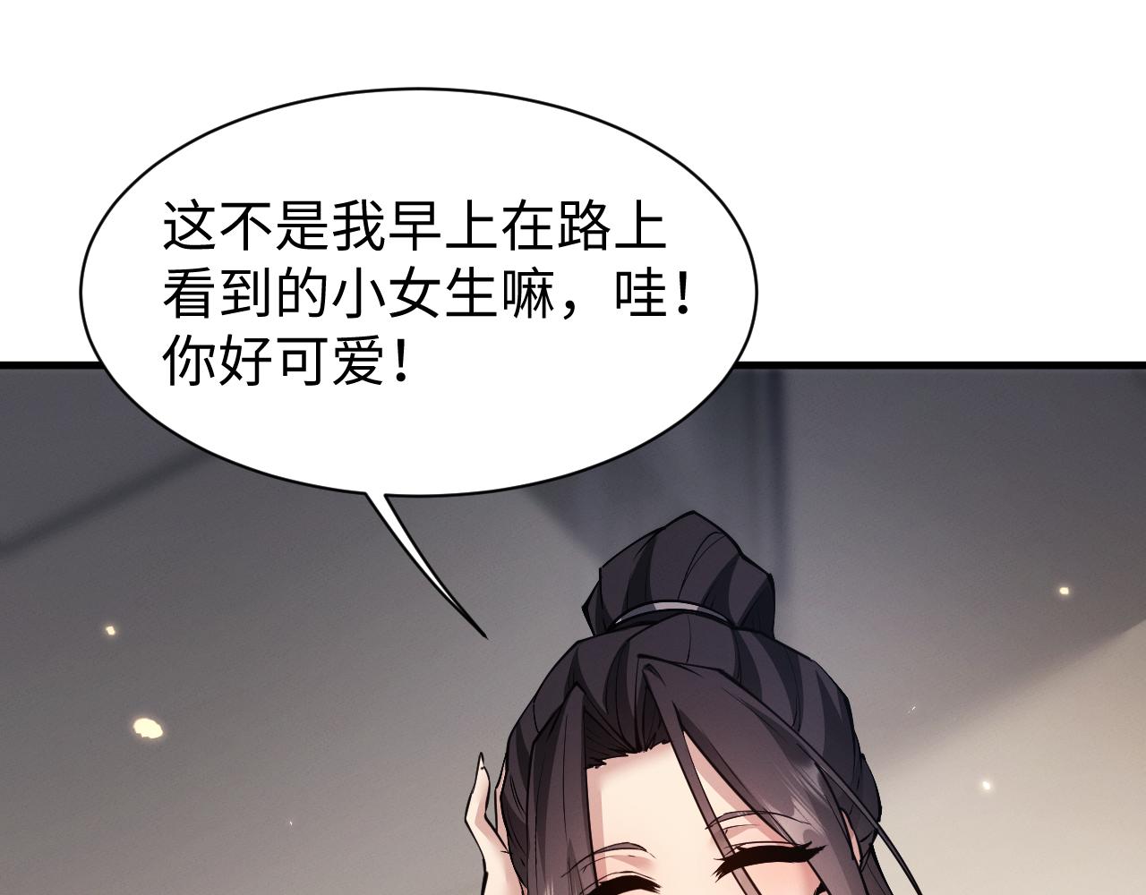 第49话 要保护好自己~(1/3)-第52话