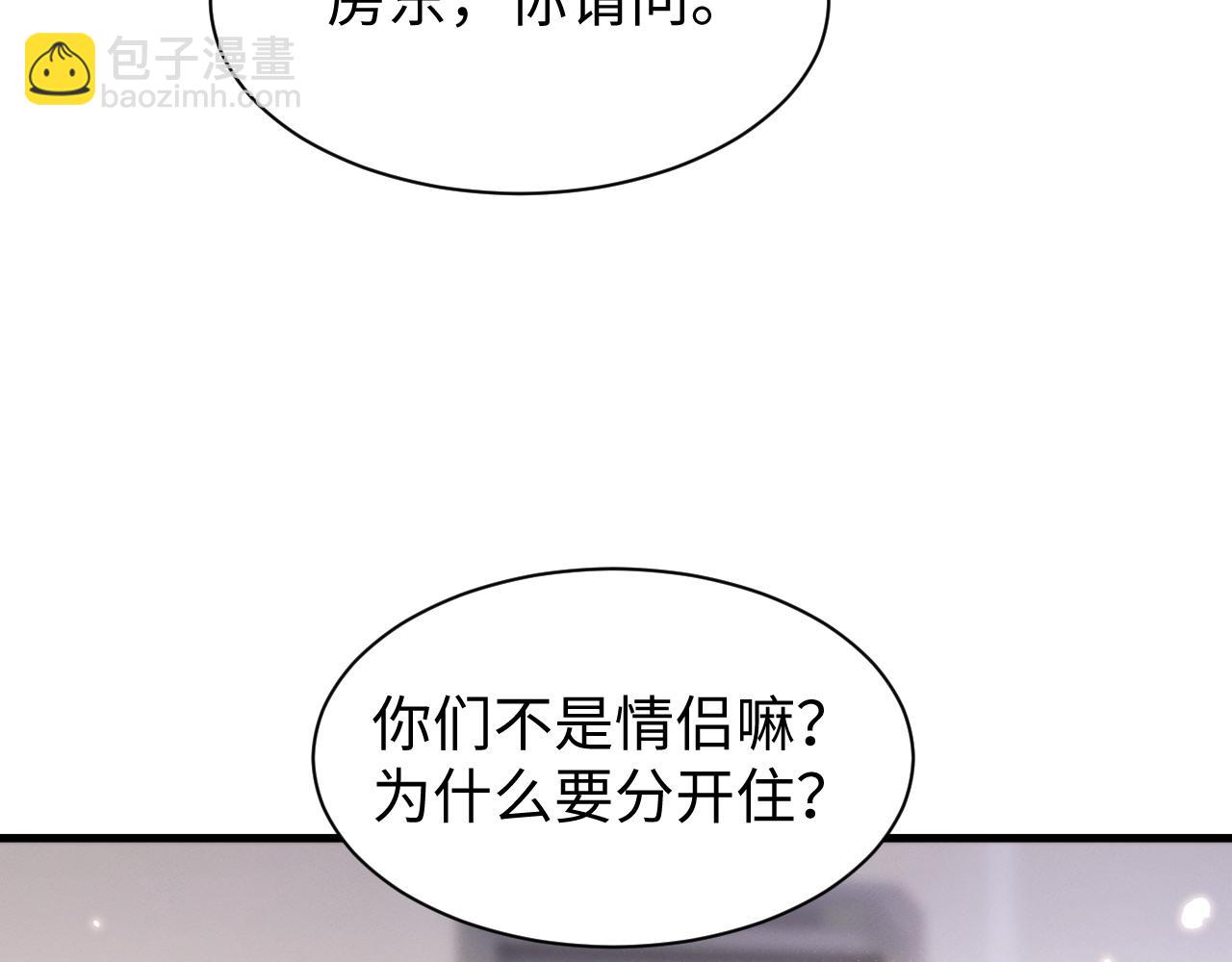 第49话 要保护好自己~(1/3)-第52话