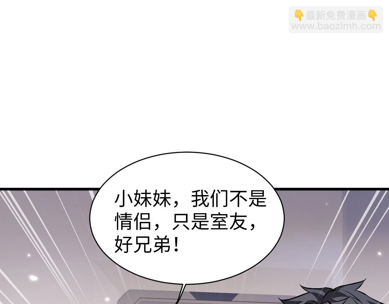 第49话 要保护好自己~(1/3)-第52话