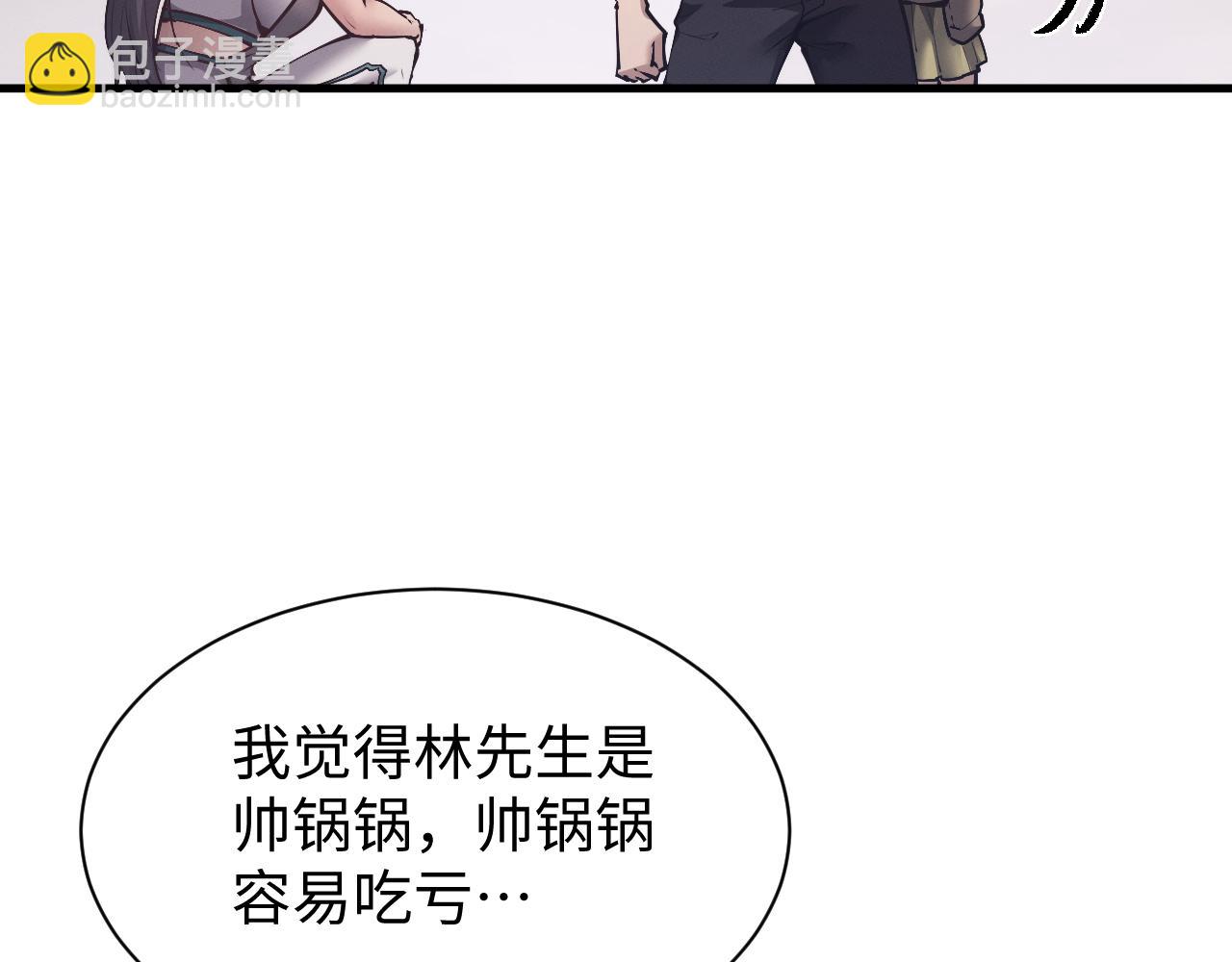 第49话 要保护好自己~(1/3)-第52话