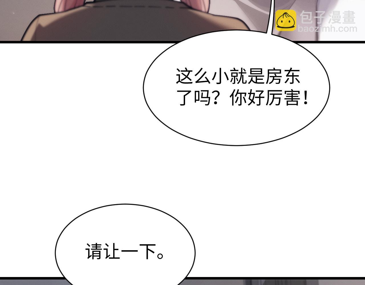 第49话 要保护好自己~(1/3)-第52话