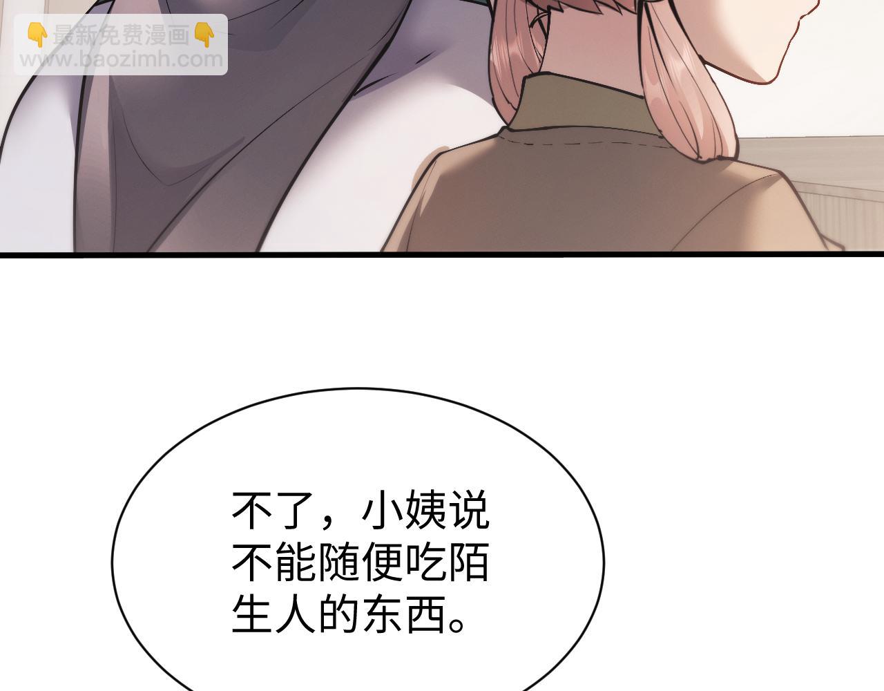 第49话 要保护好自己~(1/3)-第52话