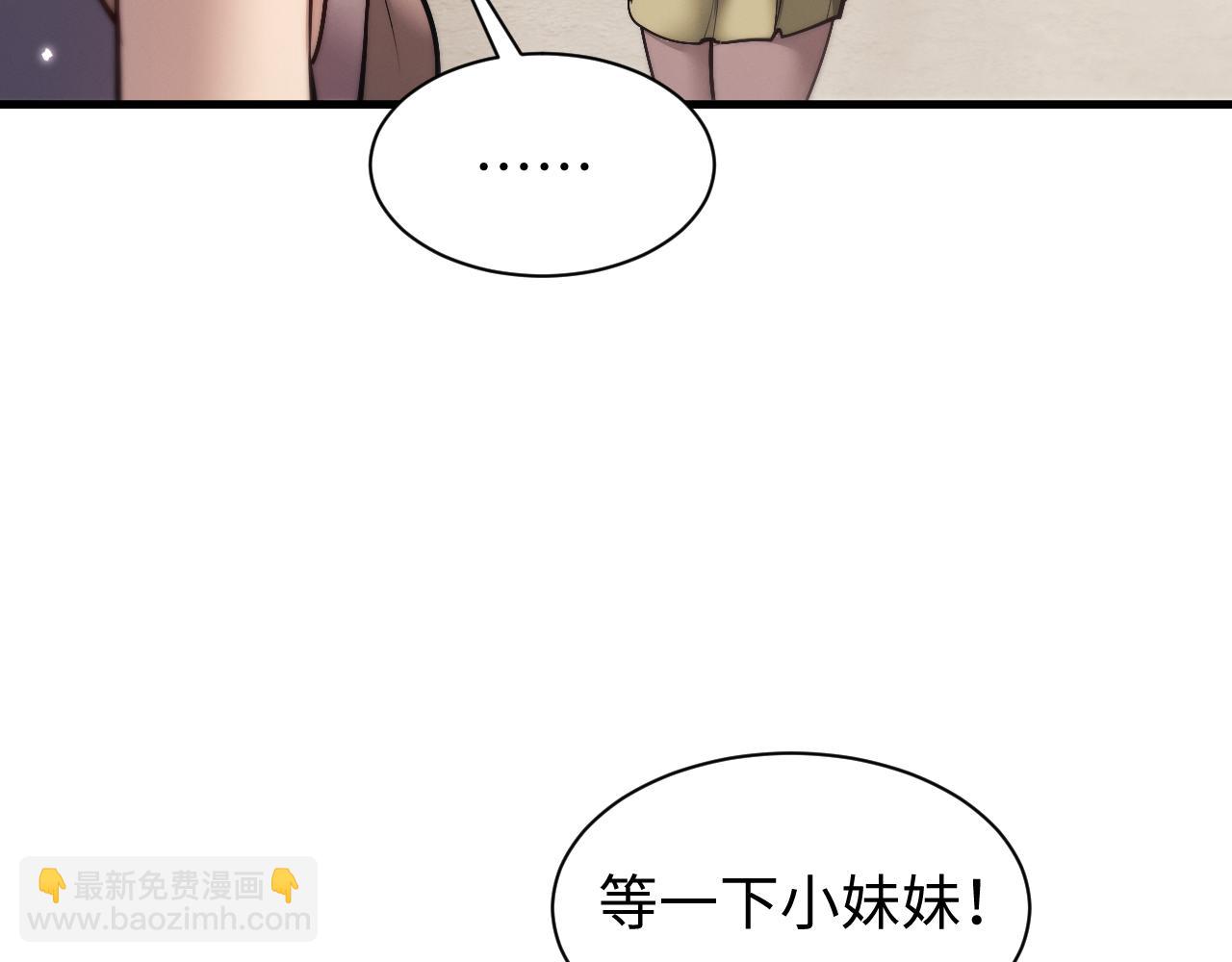 第49话 要保护好自己~(1/3)-第52话