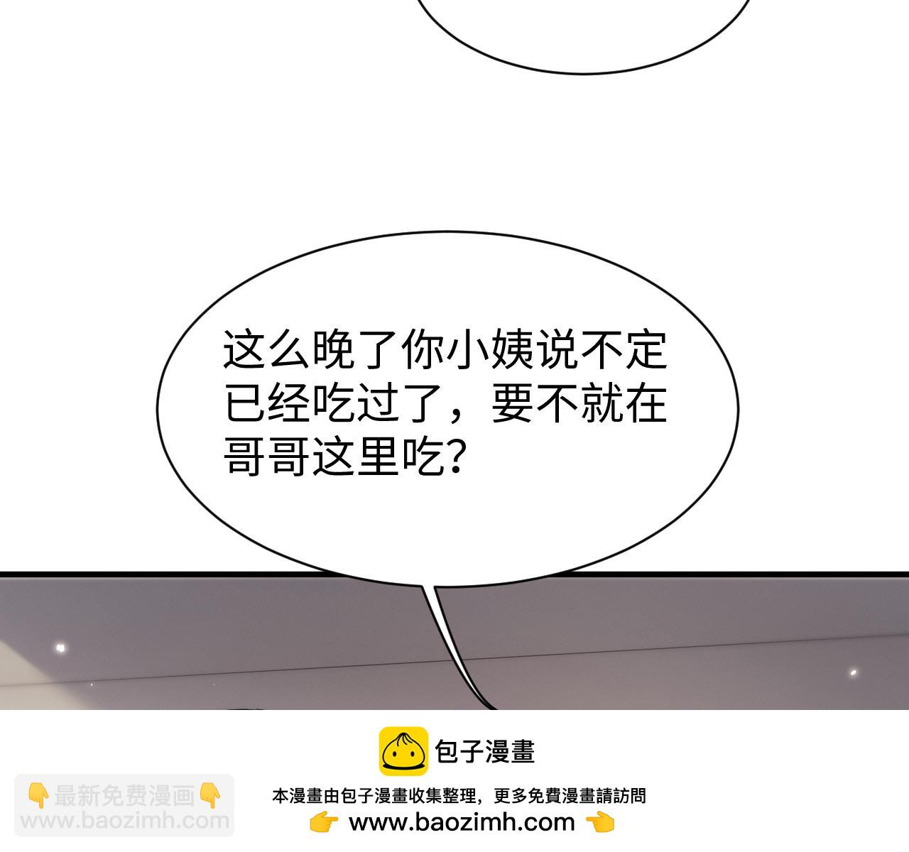 第49话 要保护好自己~(1/3)-第52话