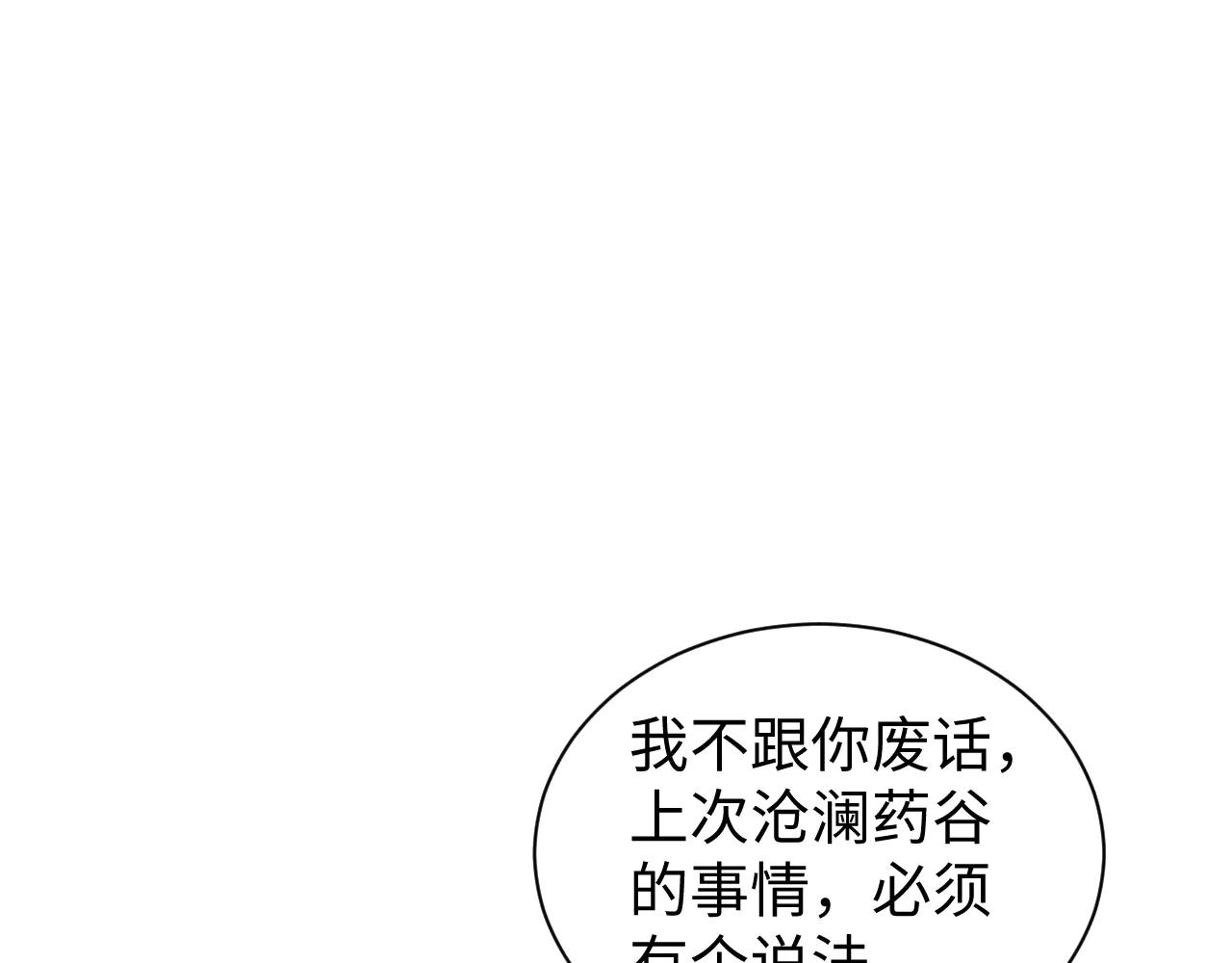 第51话 杀个痛快(1/3)-第54话