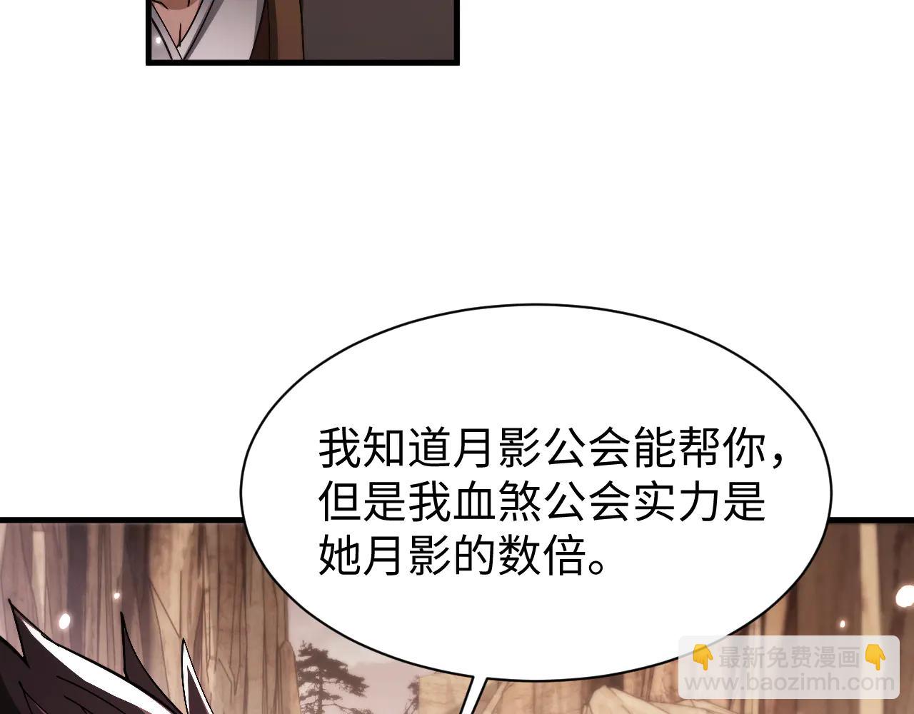 第51话 杀个痛快(1/3)-第54话