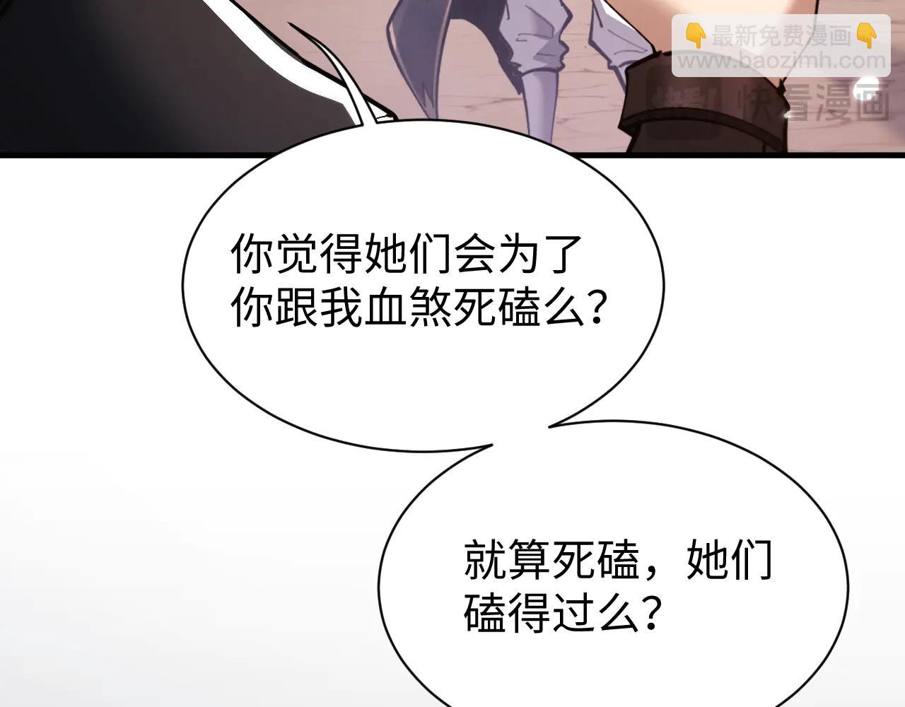 第51话 杀个痛快(1/3)-第54话