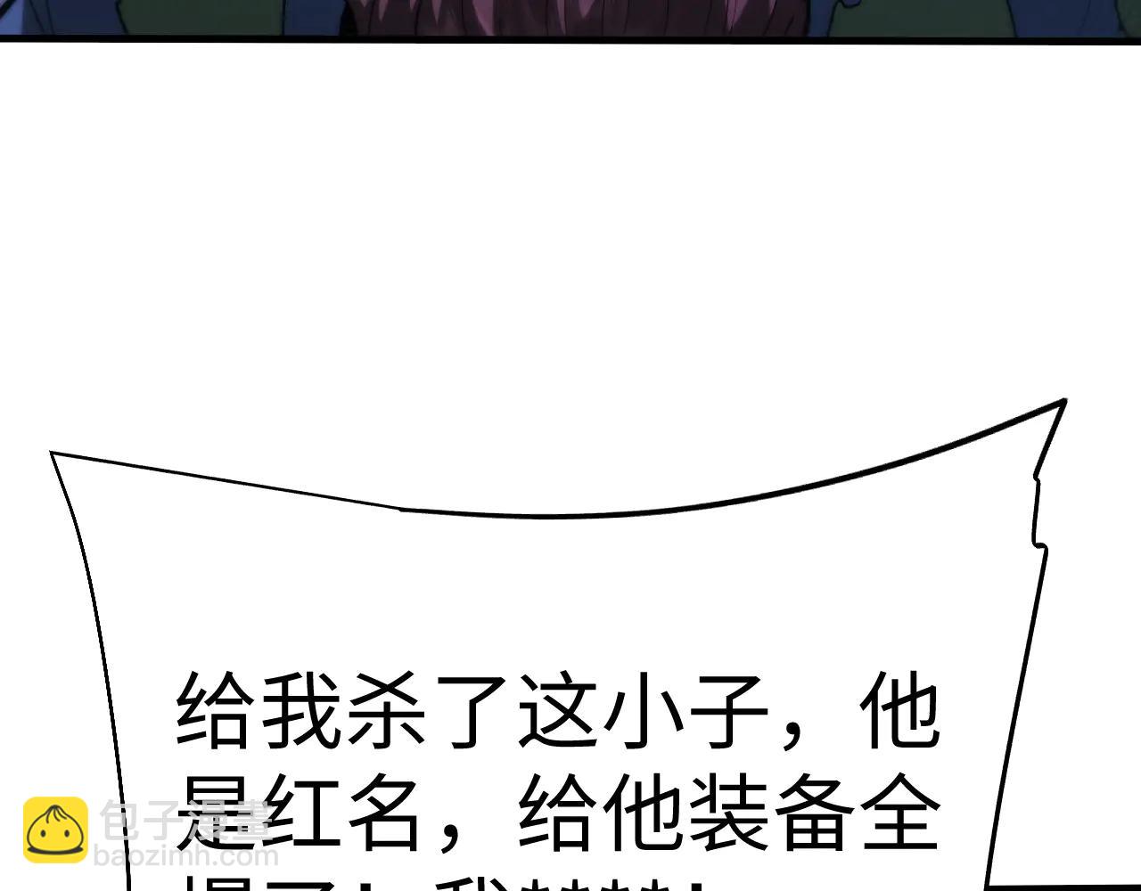第51话 杀个痛快(1/3)-第54话