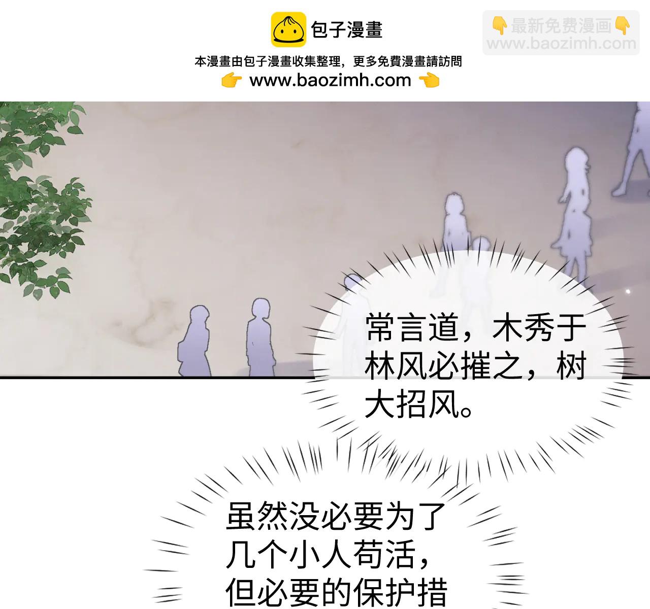 第53话 好感度！(1/2)-第56话