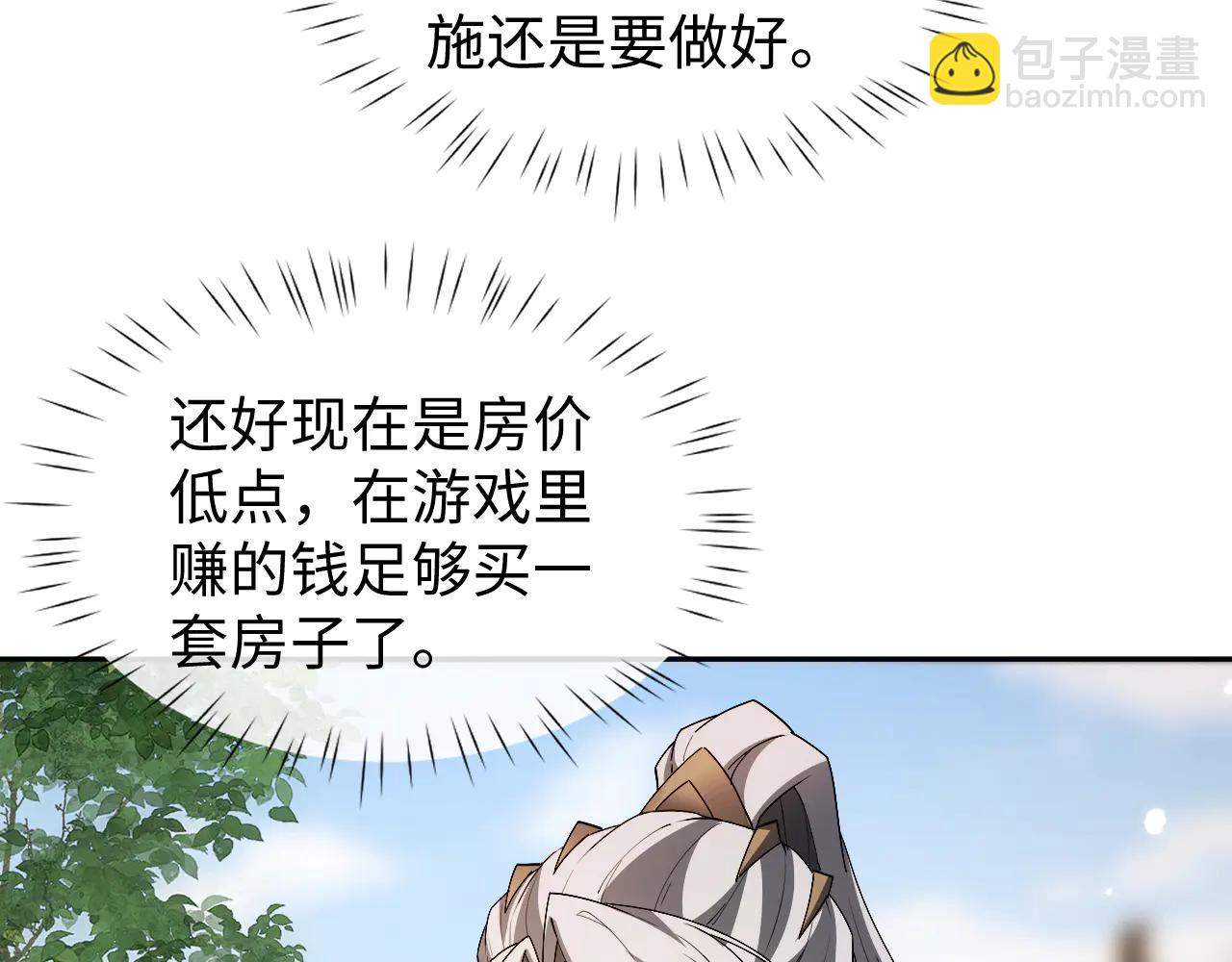 第53话 好感度！(1/2)-第56话