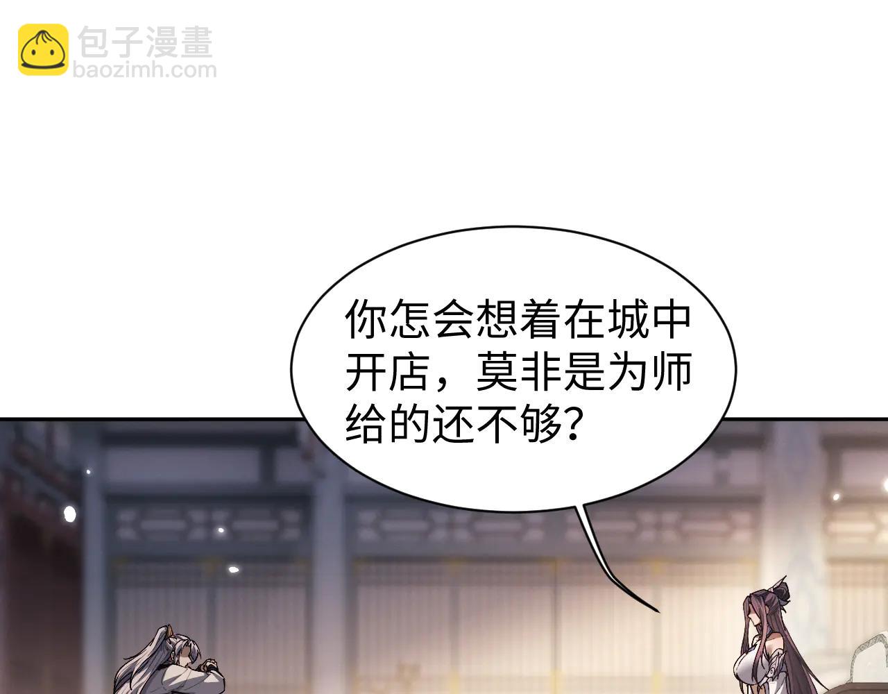 第53话 好感度！(1/2)-第56话