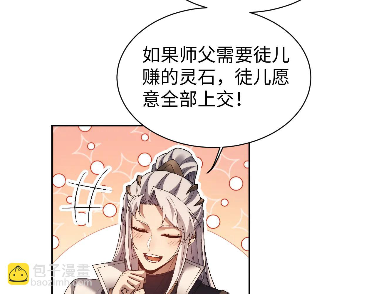 第53话 好感度！(1/2)-第56话