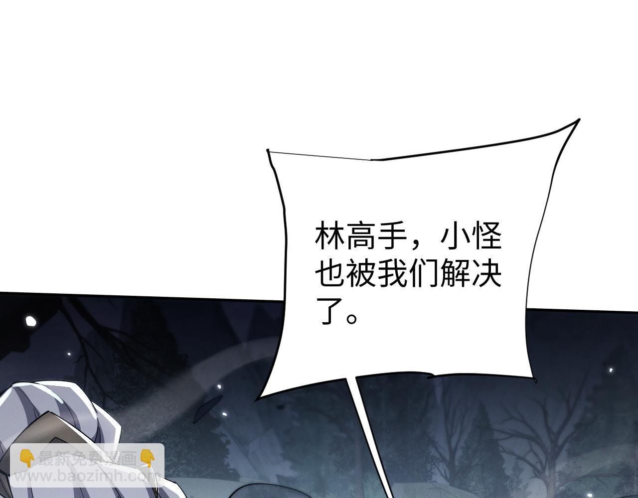 第57话 来自师尊的怨念~(1/2)-第60话