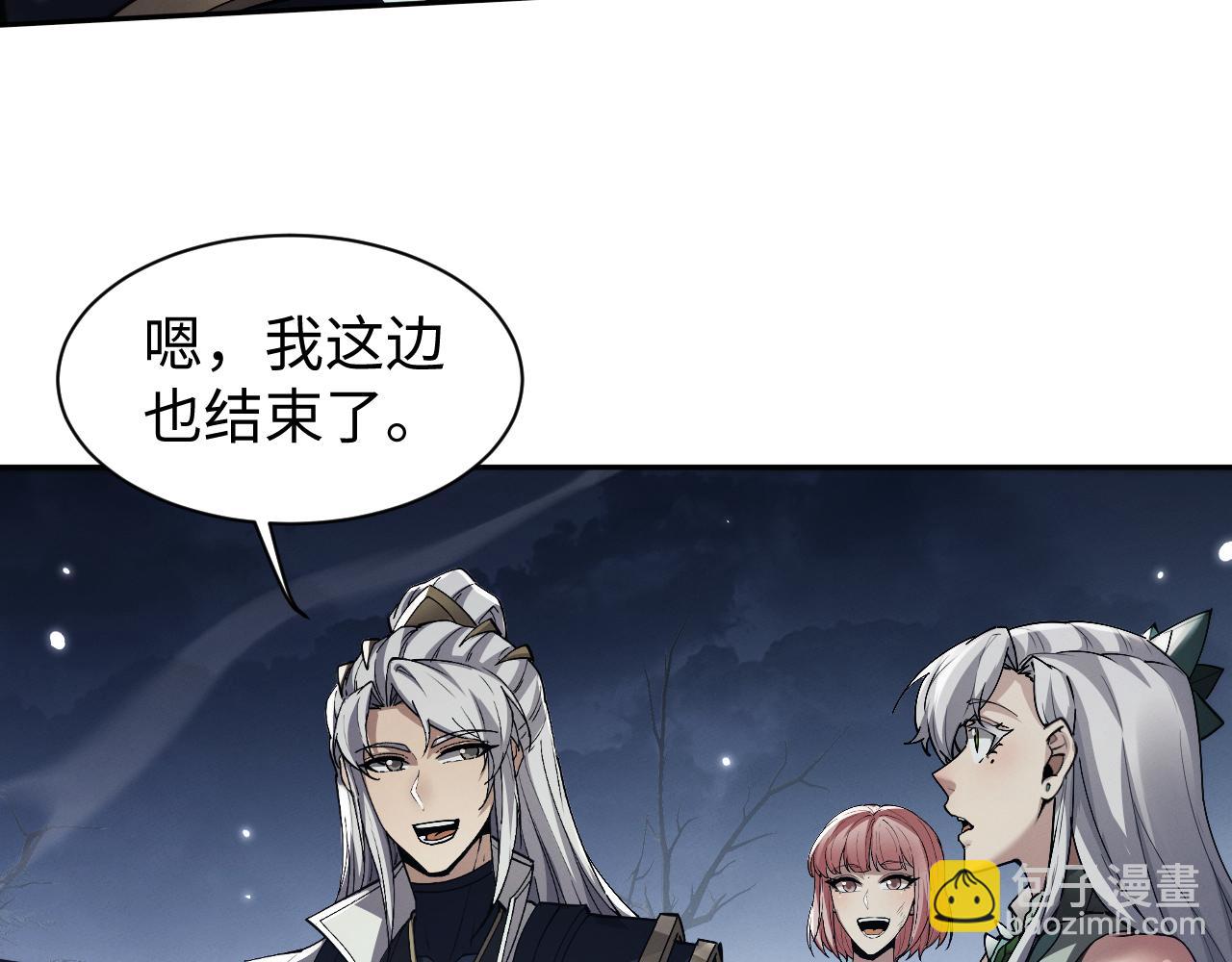 第57话 来自师尊的怨念~(1/2)-第60话