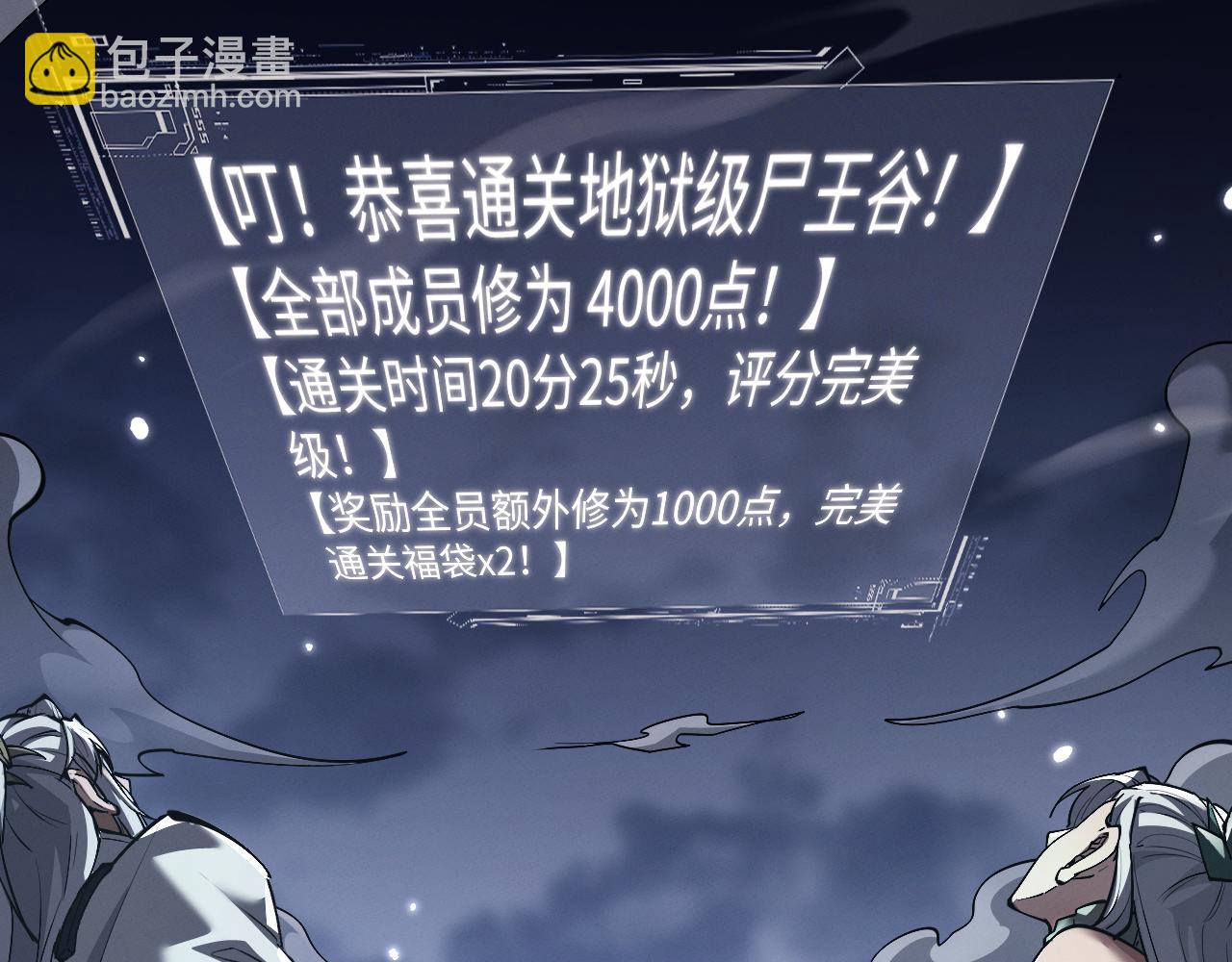 第57话 来自师尊的怨念~(1/2)-第60话