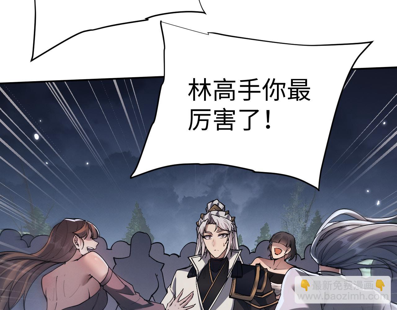 第57话 来自师尊的怨念~(1/2)-第60话