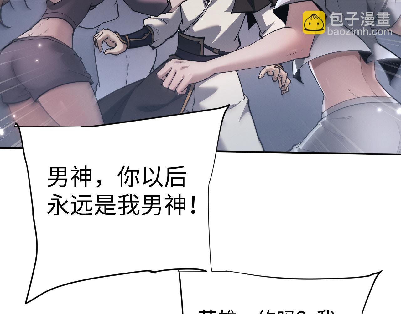 第57话 来自师尊的怨念~(1/2)-第60话