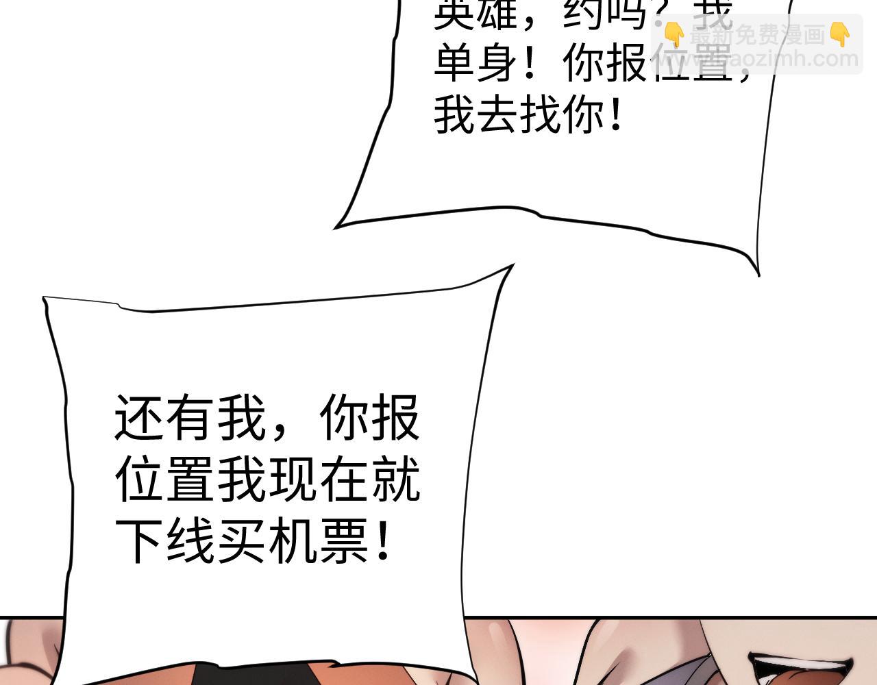 第57话 来自师尊的怨念~(1/2)-第60话